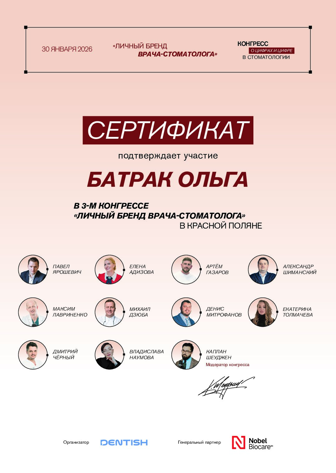 Батрак 13