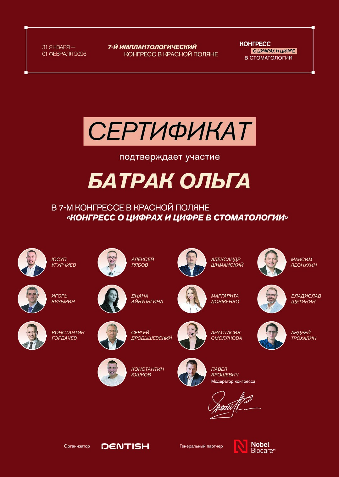 Батрак 14