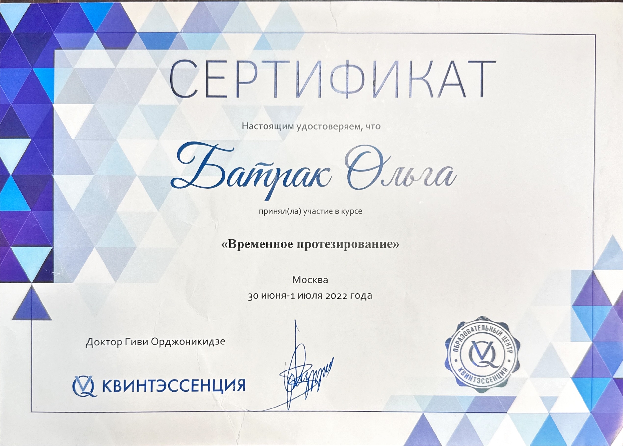 Батрак 17