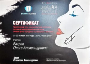 Батрак 18