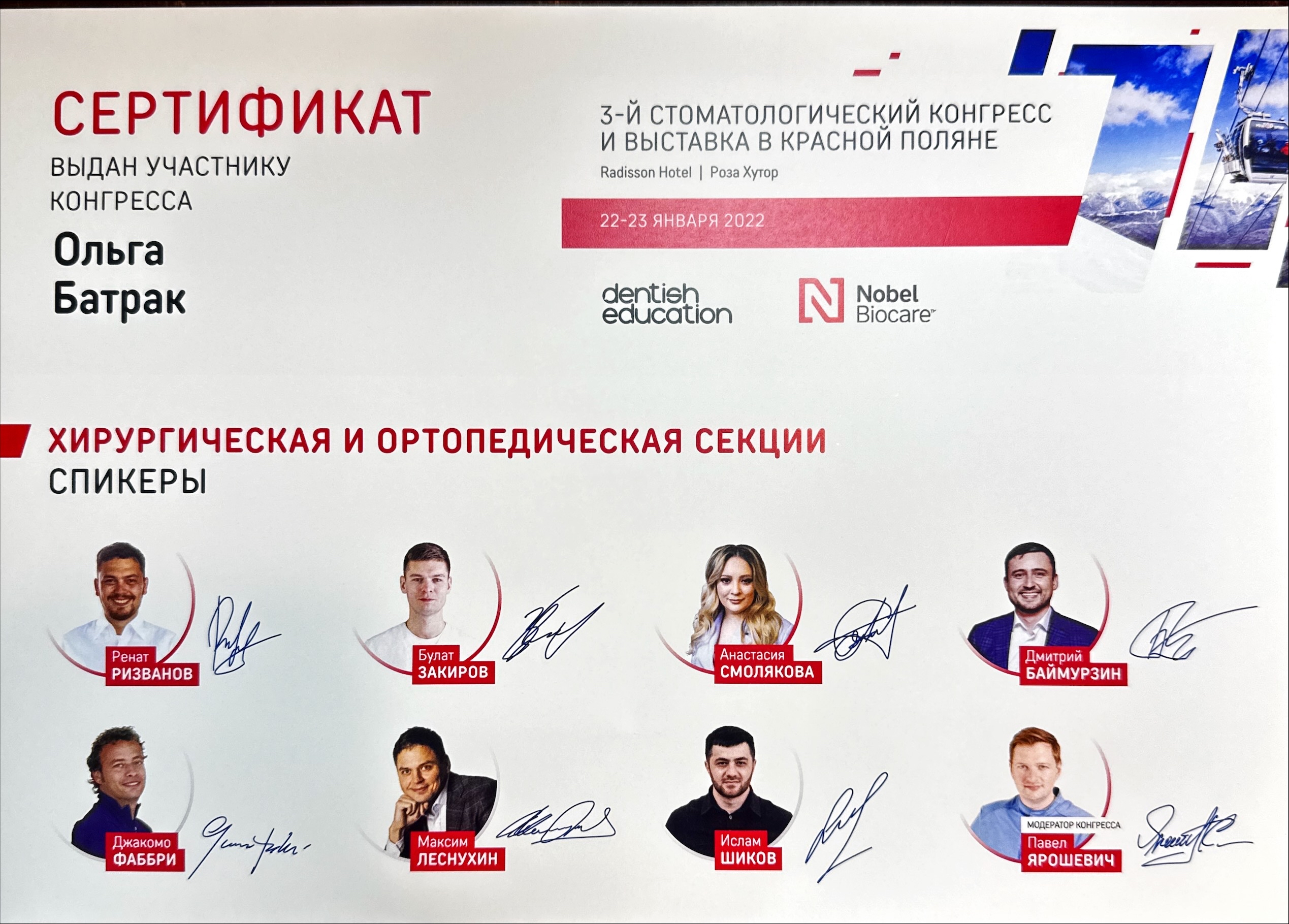Батрак 19