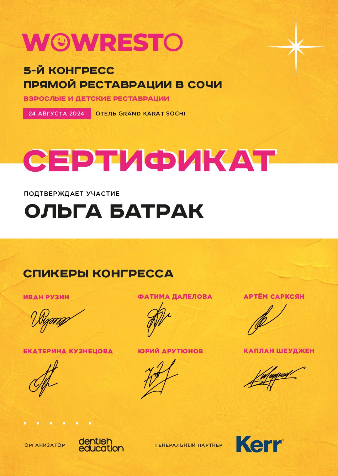 Батрак 12