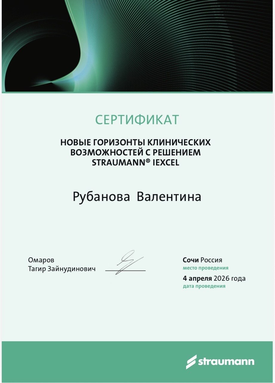 Рубанова 8