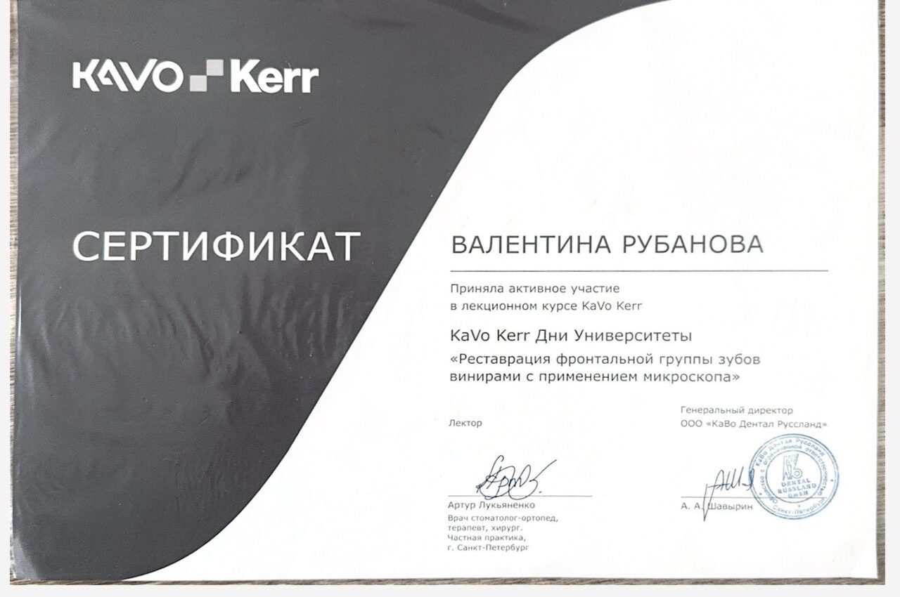 Рубанова 1