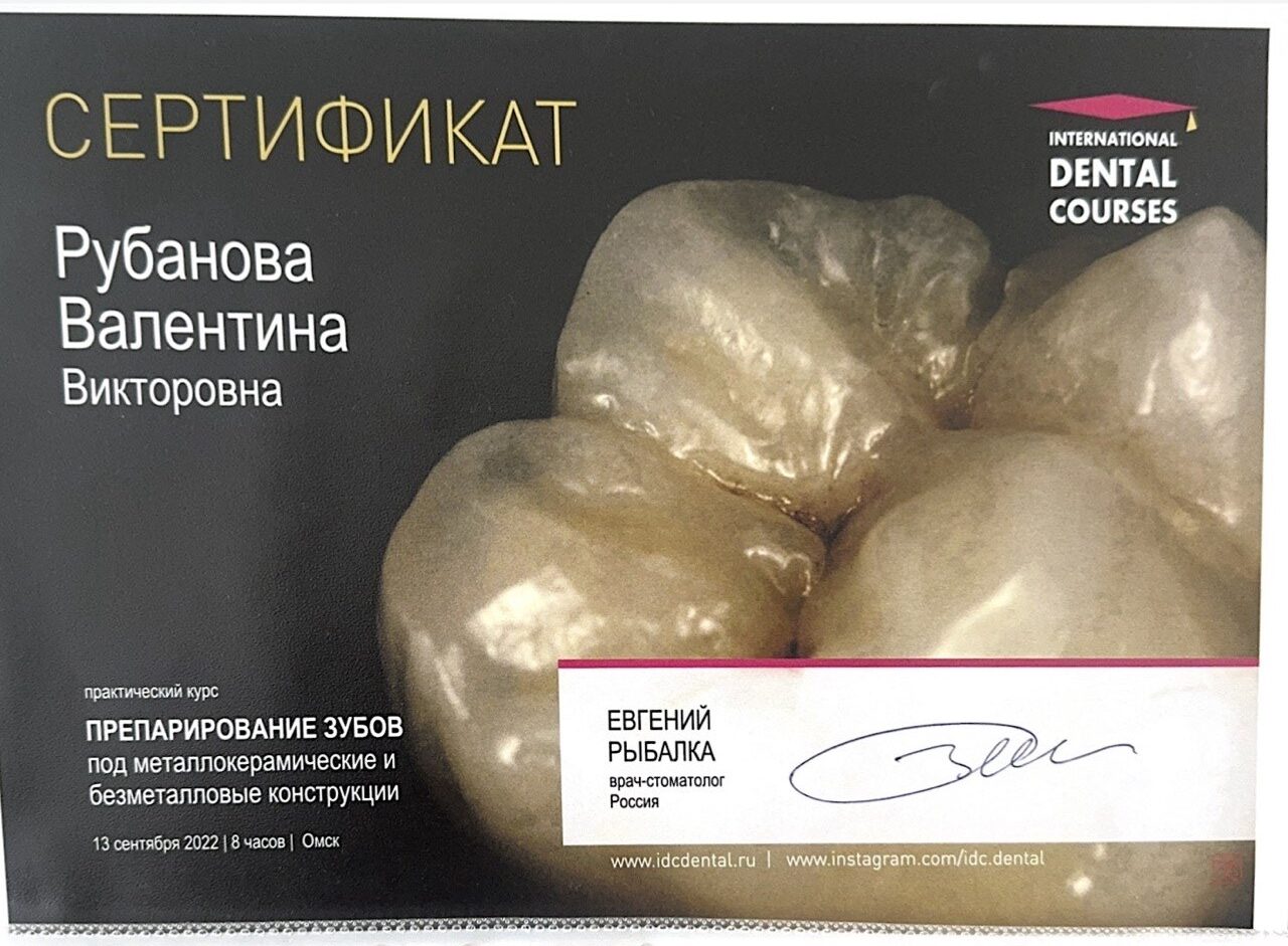 Рубанова 2